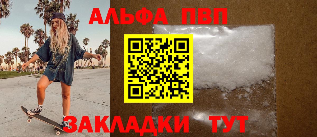 Alpha PVP Соль Губкинский
