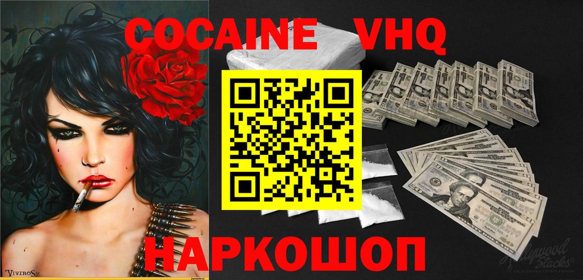 КОКАИН Боливия Губкинский