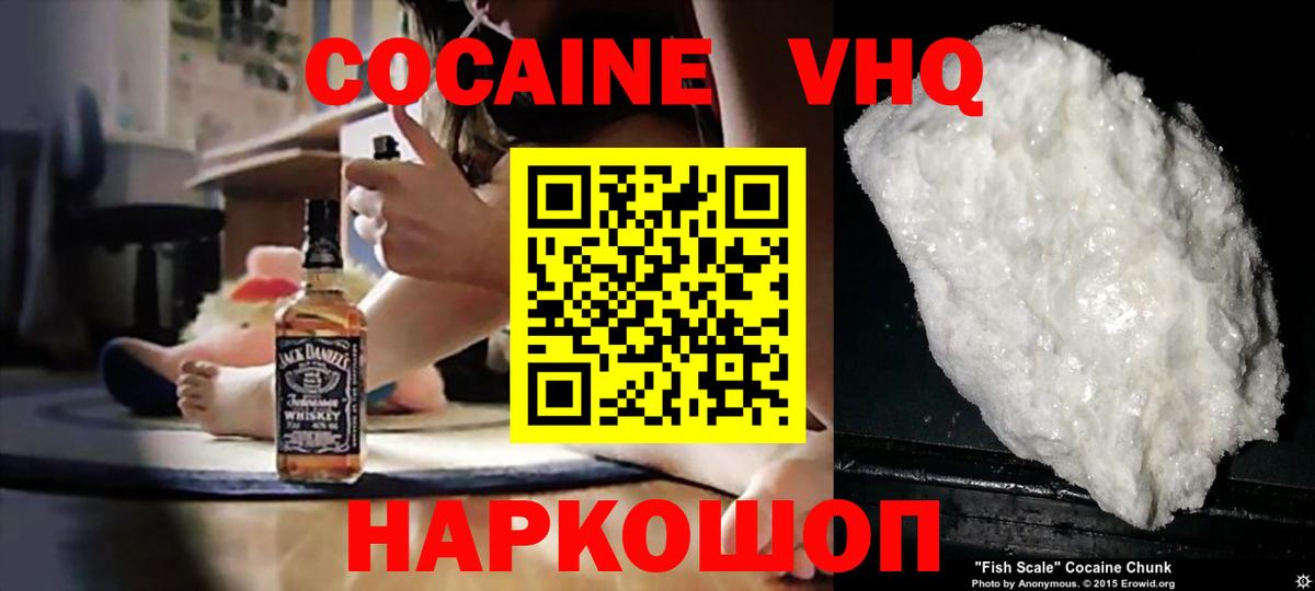 Губкинский  Cocaine VHQ  Вход с VPN 
