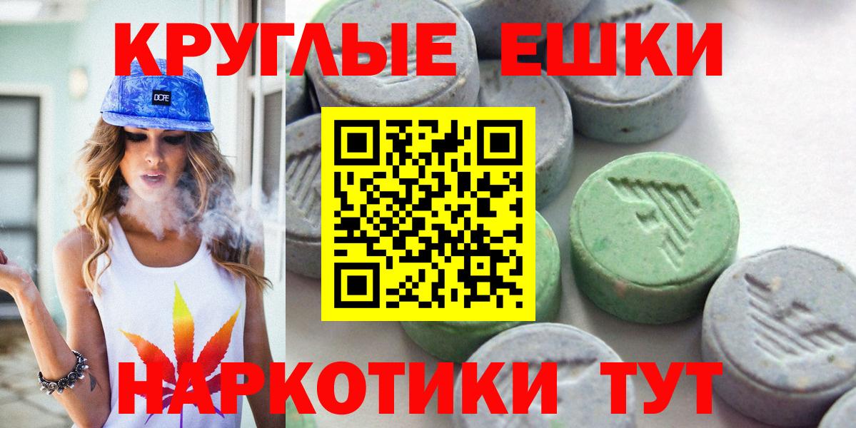 ЭКСТАЗИ 280мг Губкинский