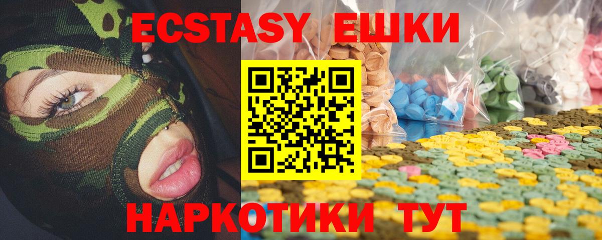 Губкинский  Ecstasy VHQ  Экстази  Вход с VPN  ЭКСТАЗИ 300 mg 