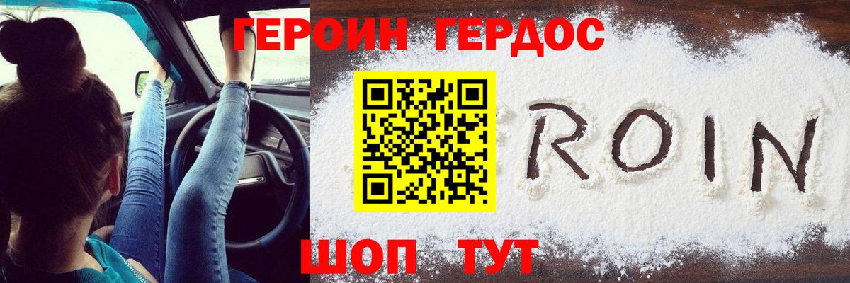 Губкинский  ГЕРОИН Афган  Вход с VPN 