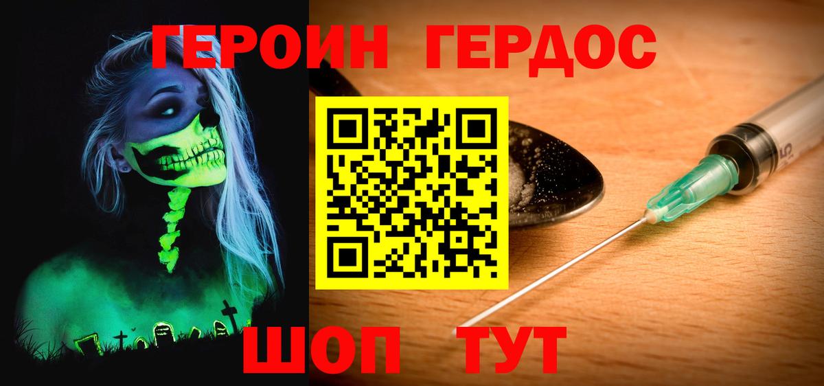 ГЕРОИН Афган Губкинский
