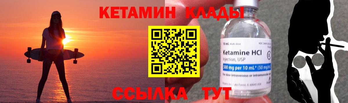 Губкинский  Кетамин VHQ  Кетамин ketamine  Вход с VPN 