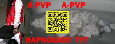 Альфа ПВП Гай