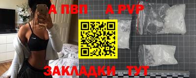 Альфа ПВП Гай