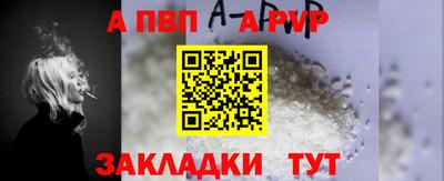 Альфа ПВП Гай