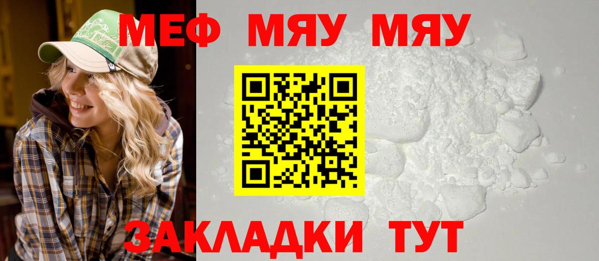 МЕФ кристаллы Губкинский
