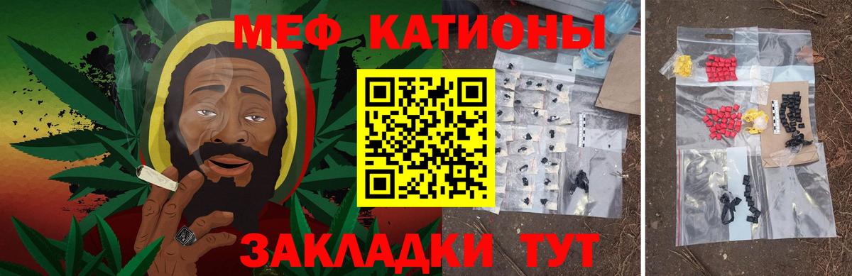 МЕФ  МЯУ-МЯУ 4 MMC  Вход с VPN  МЯУ-МЯУ  Губкинский  МЯУ-МЯУ VHQ 