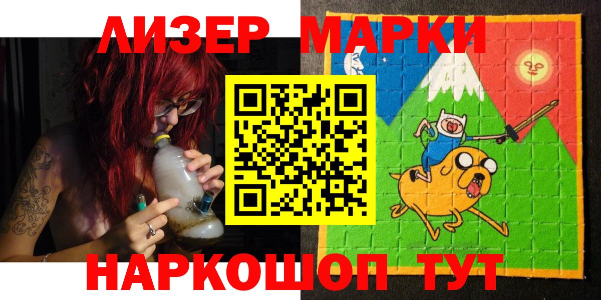 Губкинский  Марки NBOMe 1,8мг  Вход с VPN 