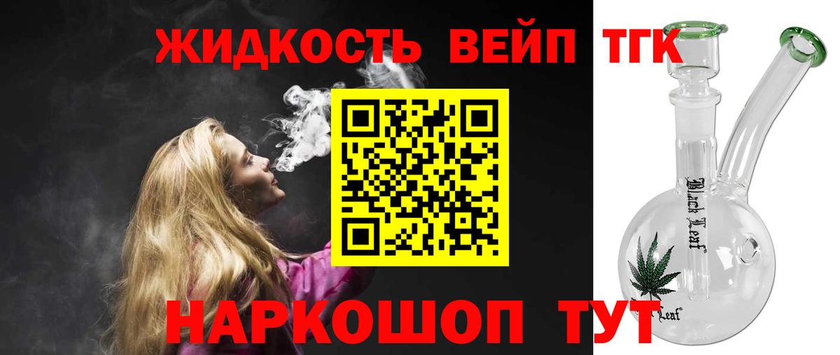 где можно купить наркотик  Вход с VPN  Губкинский  ТГК вейп 